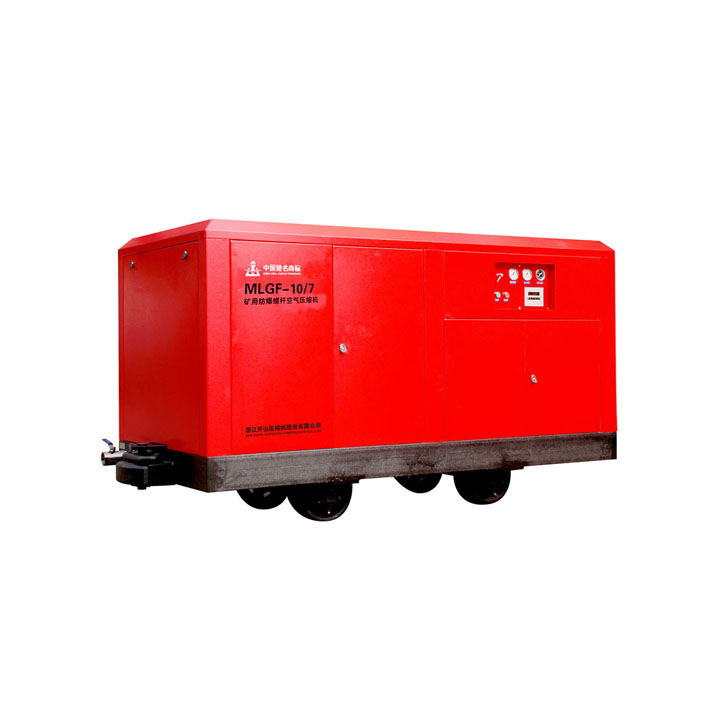 ML系列防爆礦用螺桿空氣壓縮機